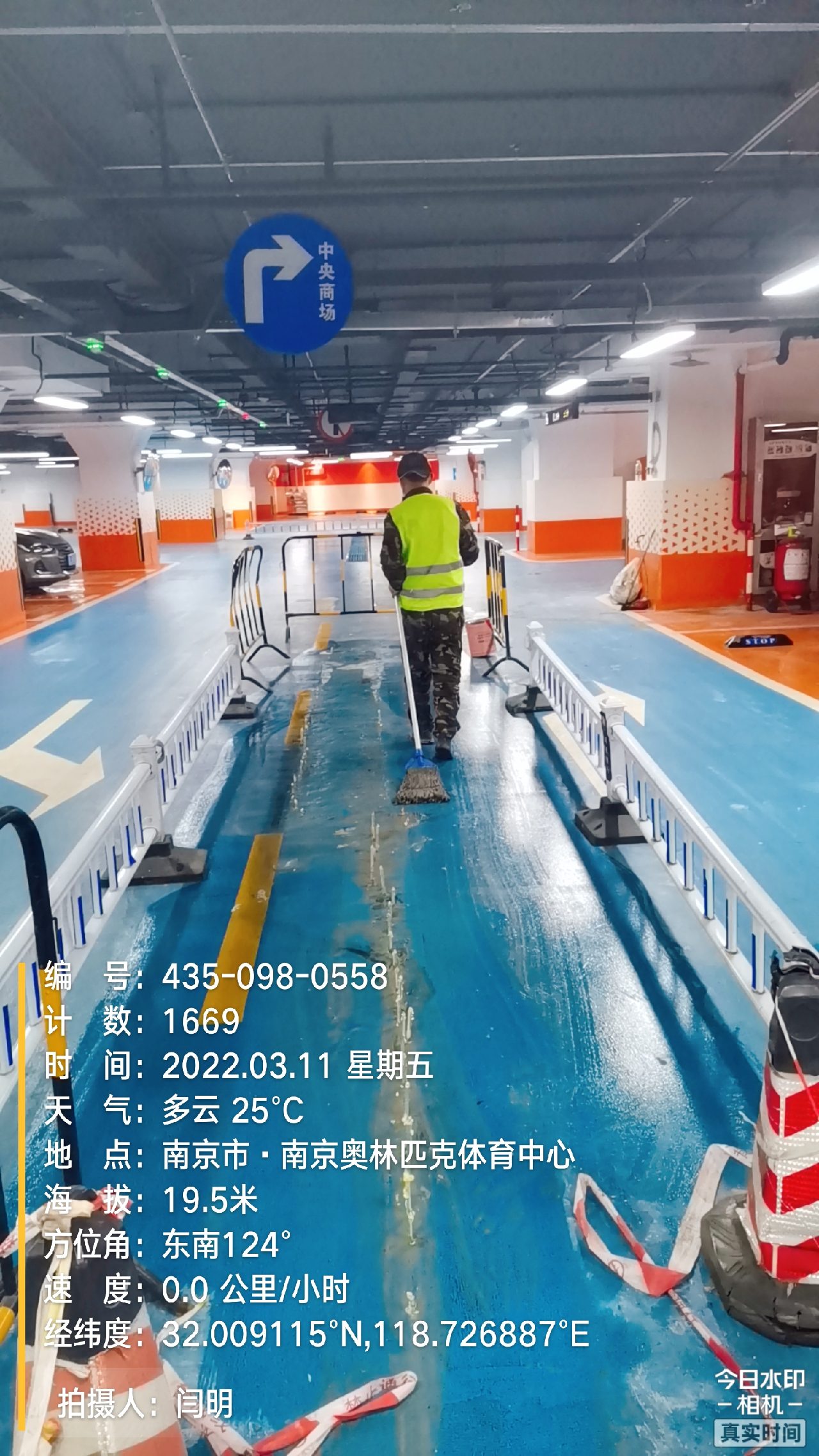 怀远地下伸缩缝堵漏新技术