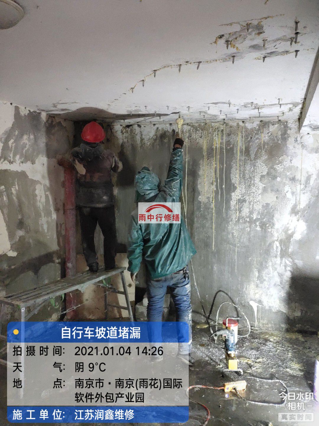 怀远地下室堵漏