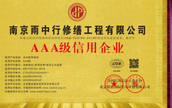 怀远企业资质认证