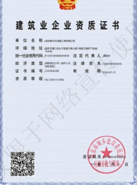 怀远建筑施工资质证书