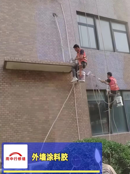 怀远外墙防水修缮